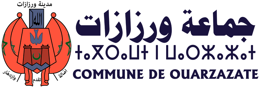 شعار جماعة ورزازات